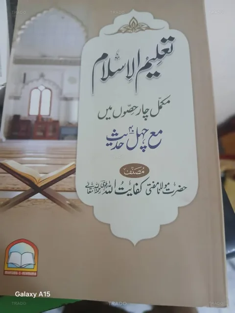 Islamic Book (Brand New) for Sale in Lahore