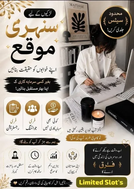 Online Work From Home, No Investment in Bahawalnagar